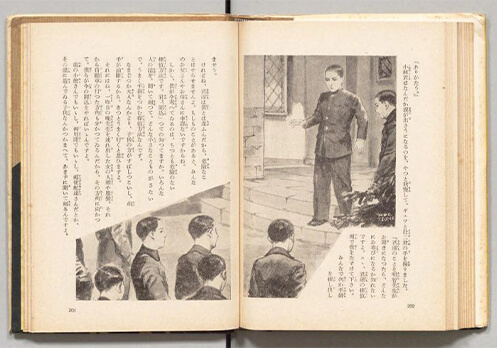 Tác phẩm “Kaijin ni-juu mensou”.